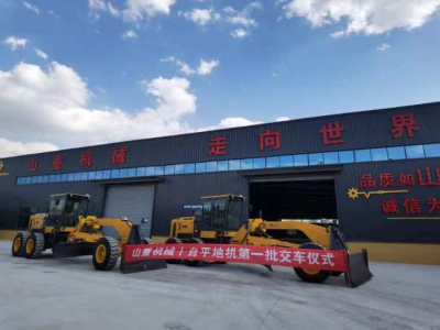 Delivery ceremony of the first batch of Shanzhong brand motor graders